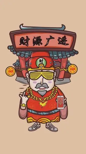 壁纸 财神