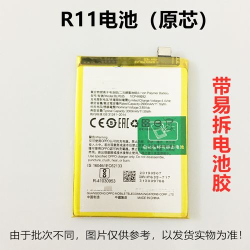 适用oppor11r11splus电池手机电池blp635电池板手机电池