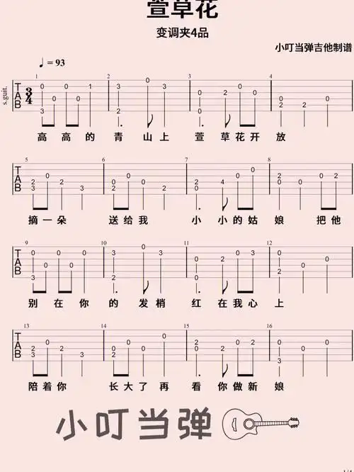 弹吉他各个阶段都可以演奏的版本关注我  每日更新好听易弹吉他谱