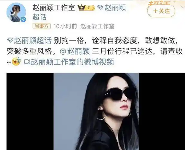 赵丽颖时尚造型曝光穿黑衣戴墨镜又美又飒3月份行程引关注