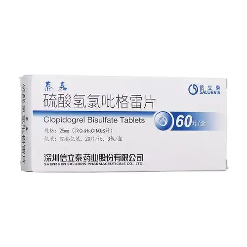 硫酸氢氯吡格雷片(泰嘉)(硫酸氢氯吡格雷片) _说明书_作用_效果_价格