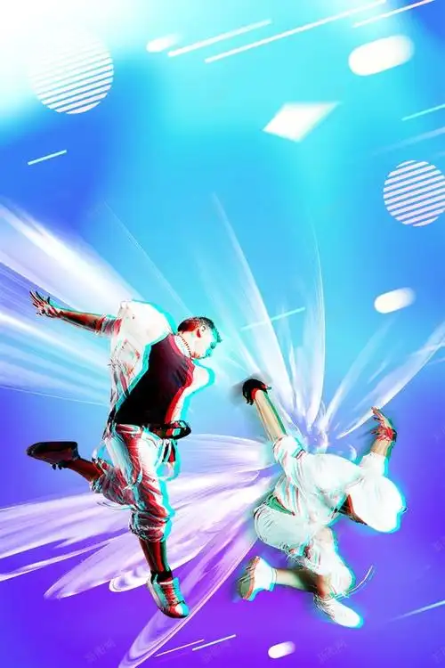背景海报 背景素材 街舞 街舞培训 街舞招生 街舞教学 街舞比赛