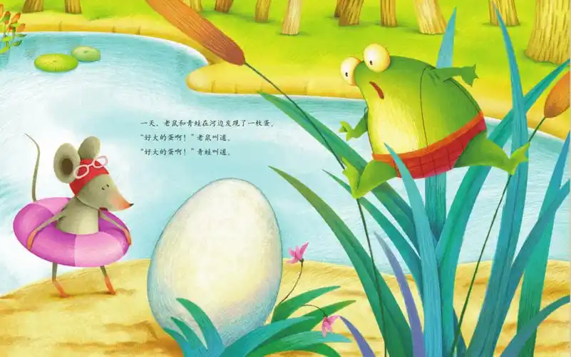 听绘本│《麻烦的蛋》