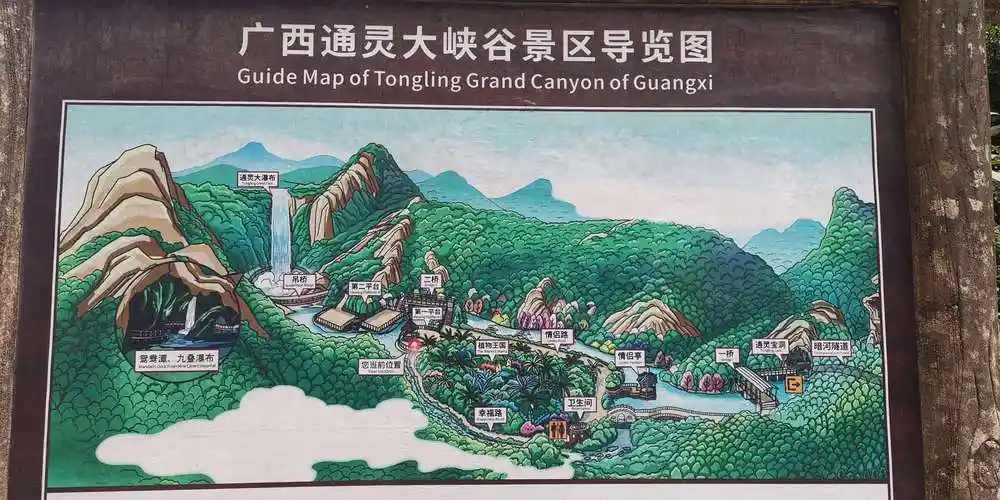 12.16从百色市自驾游 靖西通灵大峡谷,旧州古镇及风景区