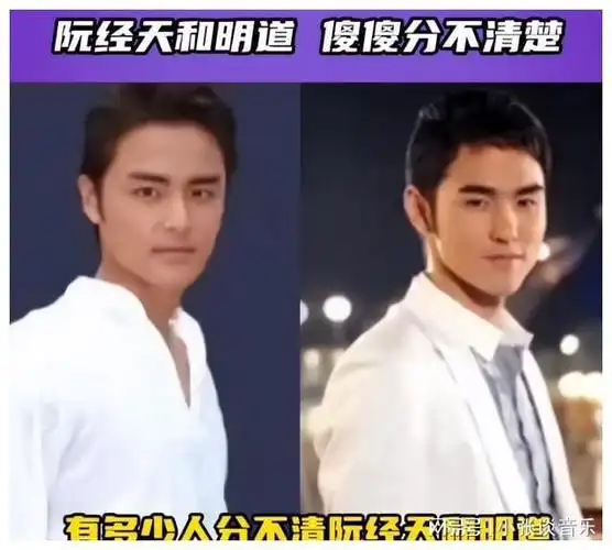 笑麻了阮经天和明道傻傻分不清楚火了我笑死在网友的评论区