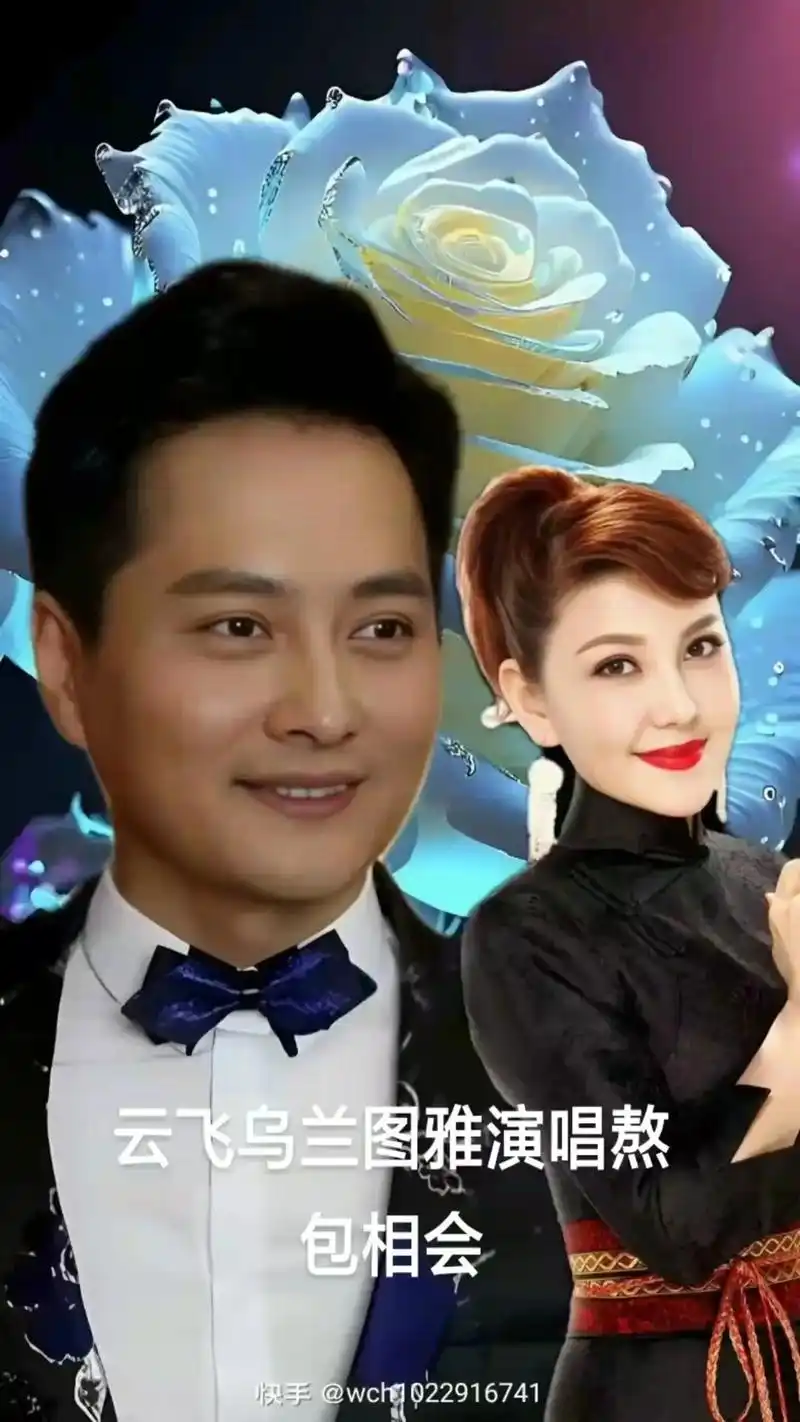 云飞乌兰图雅郎才女貌天生一对 - 抖音