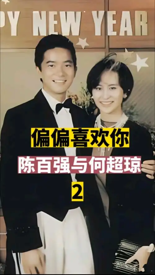 偏偏喜欢何超琼的陈百强,在爱情中无法自拔,选择结束自己的生命