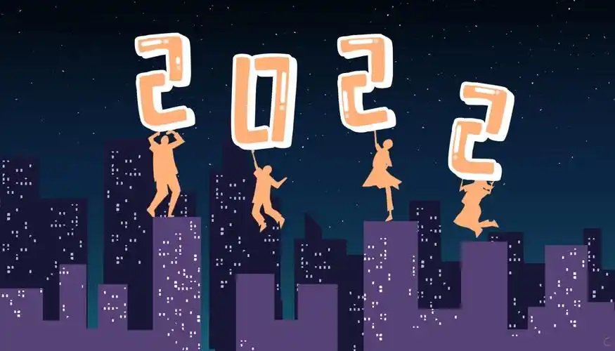 再见2021你好2022抖音最火文案祝福语100句