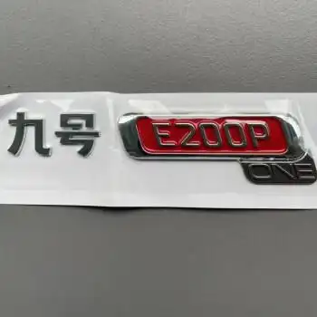 唐杉适用九号n70c电动车九号电动车车标ne系列车型号标牌8090e801001