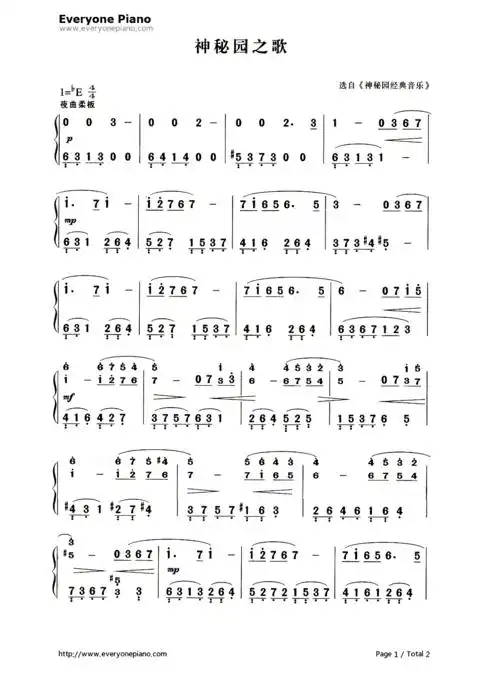 求神秘花园钢琴简谱! 五线谱忘了怎么认,所以一定要简谱! 谢谢啦!