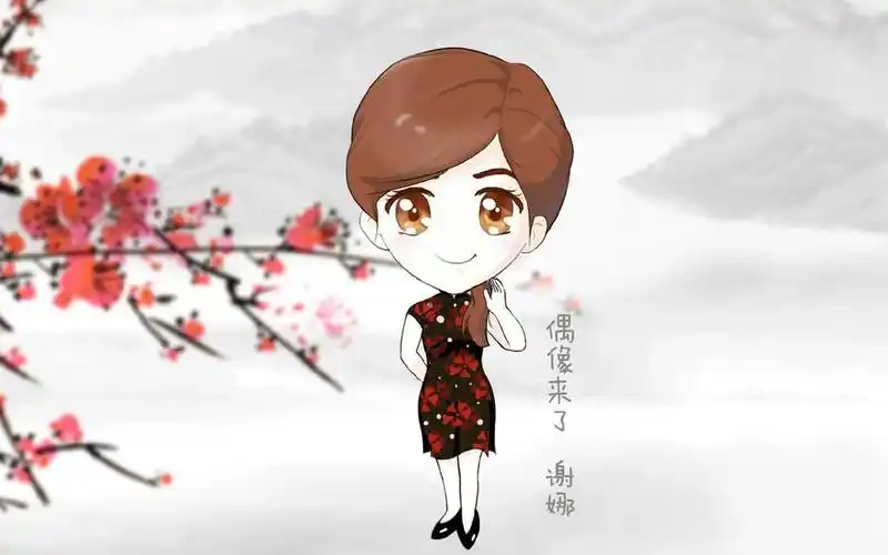 偶像来了q版高清原图查看1010