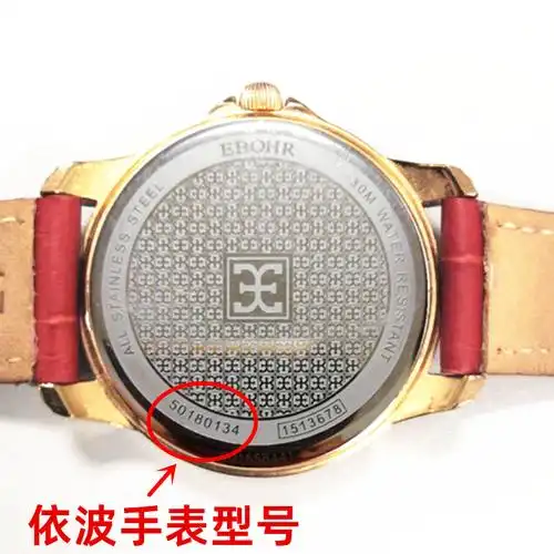 适用于ebohr依波瑞士原装手表电池纽扣电池