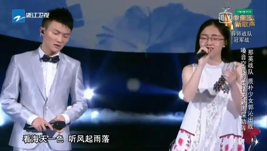 周深大鱼中国好声音是哪一期,他和郭沁是什么关系?