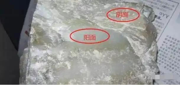 当你看到玉石结构紧致浑厚的地方,那就是"阳面",而有些结构看起来疏松