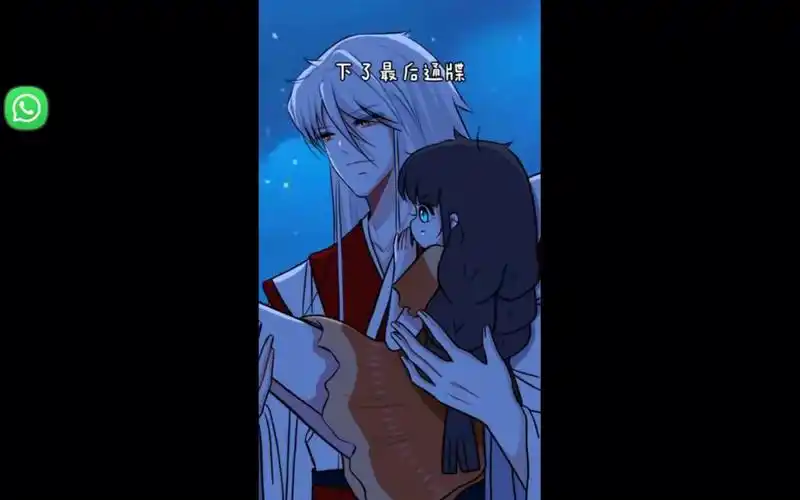 白真真鬼王大人饶命啊