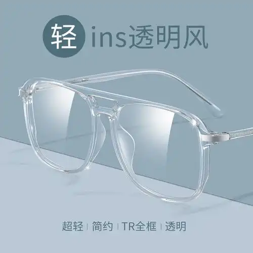 透明近视眼镜框男潮流可配度数痞帅塑料tr90白色大框配眼睛框架女