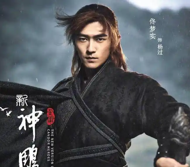 《新神雕侠侣》定档,佟梦实化身痞帅杨过,小龙女颜值难敌陈钰琪