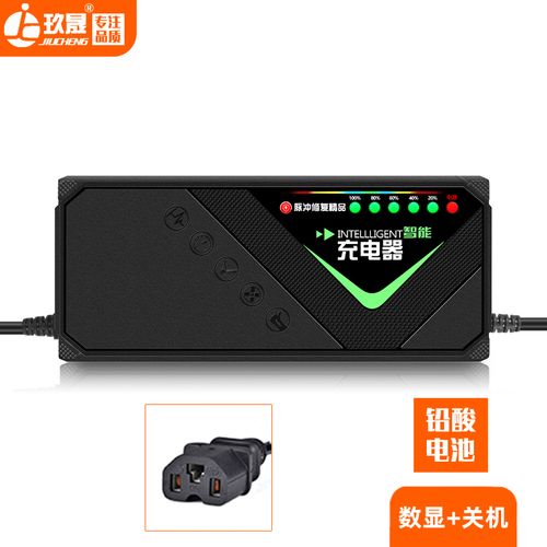 欧派电动车电瓶充电器48v12ah60v20ah72v伏通用智能断电非原装厂