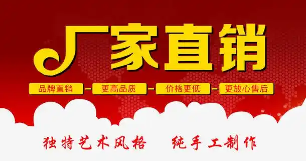 关键词 : 厂家,工厂,海报,直销,工厂直销