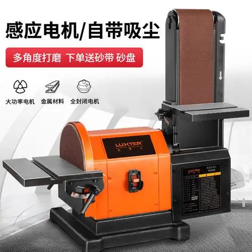 luxter洛克士4x8砂盘砂带机大功率打磨机台式木工砂轮砂光抛光机_双氙