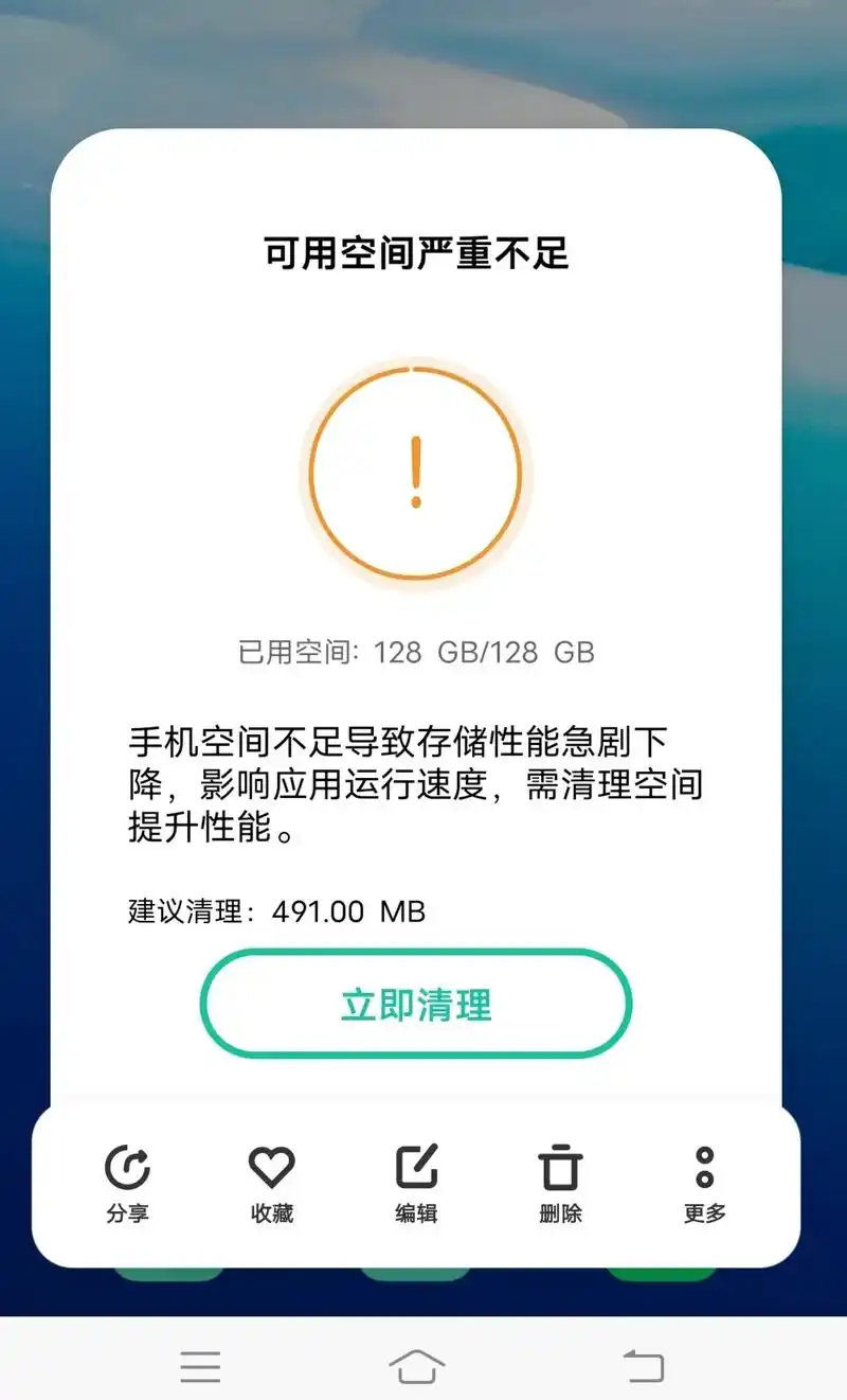 手机空间严重不足,电量异常损耗,慢性自杀.昨天我删了很多手机 - 抖音