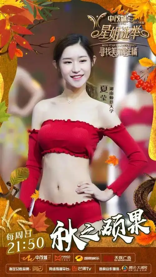 星姐大玩维密泳装秀还有史上最高颜值奇葩说