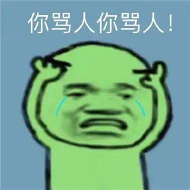 很实用的斗图沙雕表情精选合集全网超级火的爆笑表情大全