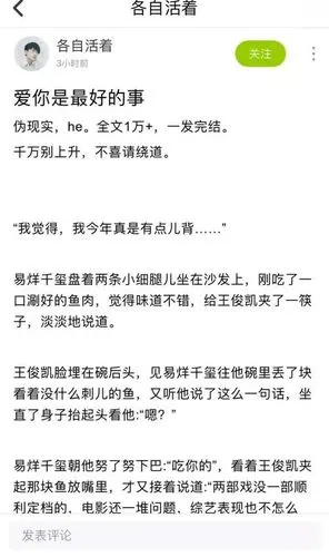 千凯千 - 木有粗面