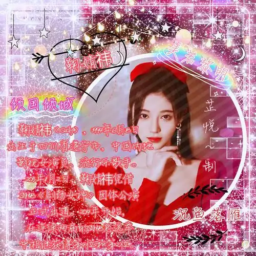 明星美图002鞠婧祎可投稿