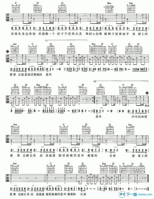 冰雨吉他谱g调_刘德华冰雨六线谱 吉他谱