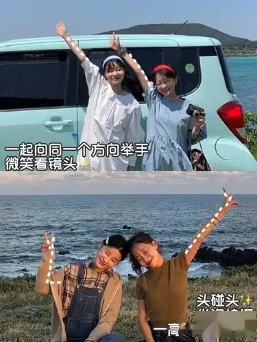 摄影技巧丨闺蜜合影拍照姿势 谁拍谁好看 67676767_把手