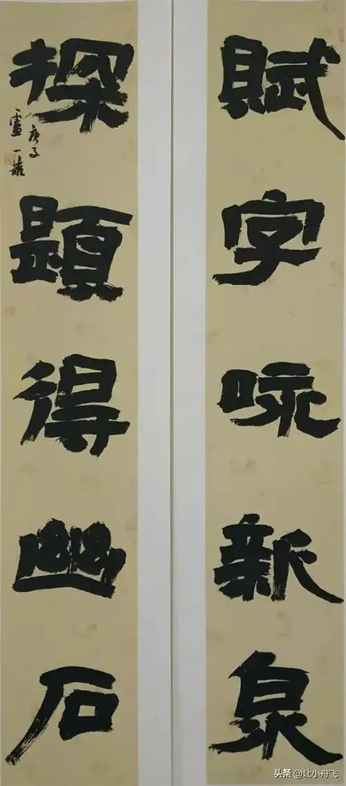 "劝学杯"全国大中小学教师隶书书法作品展(一等奖)