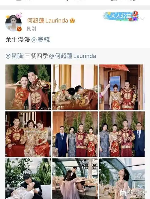 窦骁何超莲大婚新郎阳光俊朗新娘肤白貌美身材好