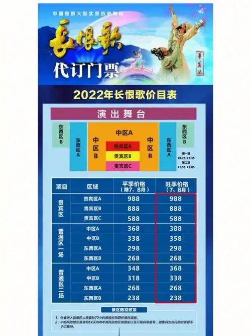 长恨歌演出近三天最新余位表务必提前订票