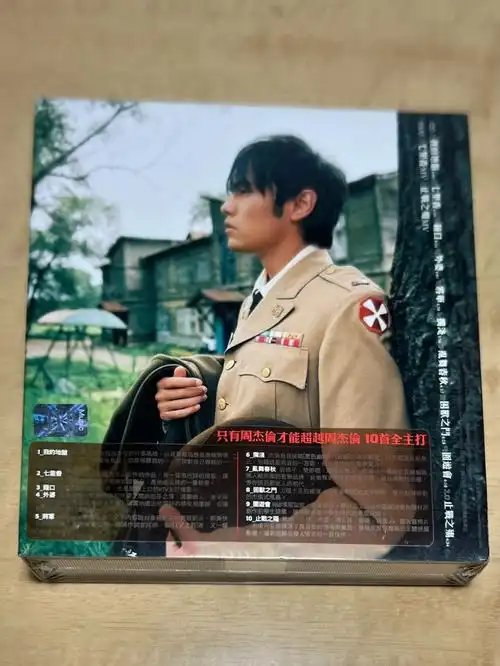 周董经典专辑台版七里香