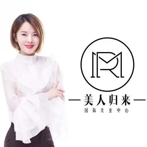 美人归来国际美业