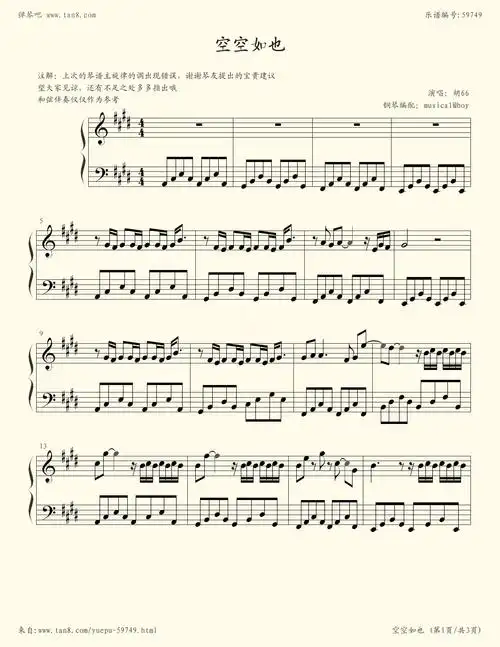 钢琴谱:空空如也(修改版)