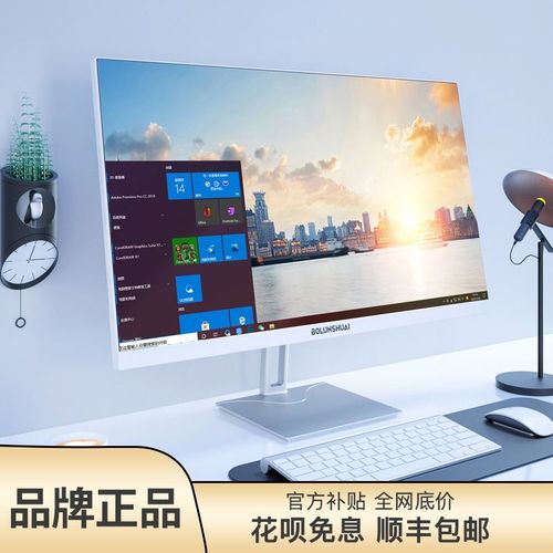 高配一体机电脑家用办公游戏台式i7超薄24-27寸四核主机整机全套