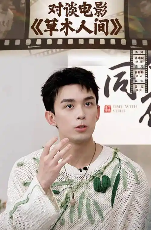 做客董宇辉直播间,陈建斌教你"谈情说爱"_吴磊_蒋勤勤_传销