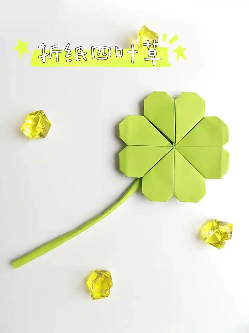 折纸教程丨一分钟学会爱心书签和幸运四叶草.🍀你发现了吗? - 抖音