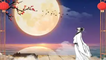 《水调歌头》朗诵背景视频视频素材