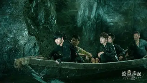 《盗墓笔记》曝尸洞水道篇海报 尸鳖粽子露真容