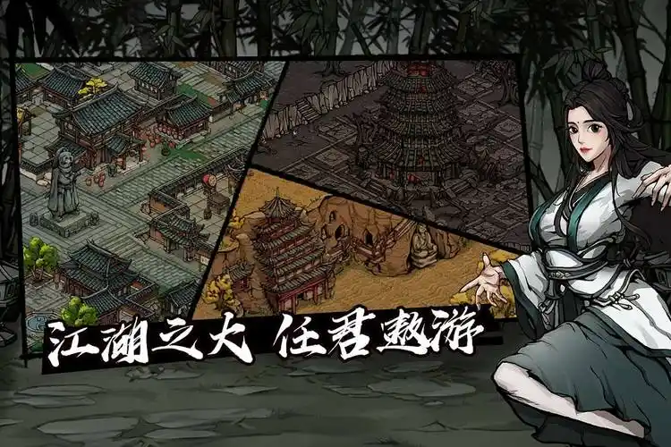 烟雨江湖安卓版游戏介绍