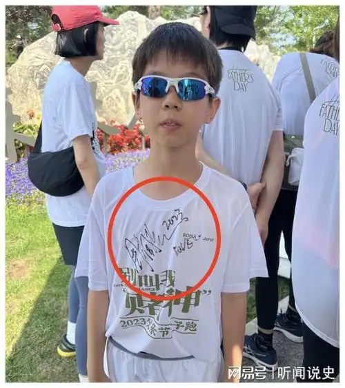 霍思燕带嗯哼亲子跑获周润发合影签名嗯哼跑5公里嘴唇发白