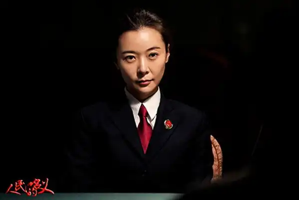 人民的名义柯蓝剧照图片