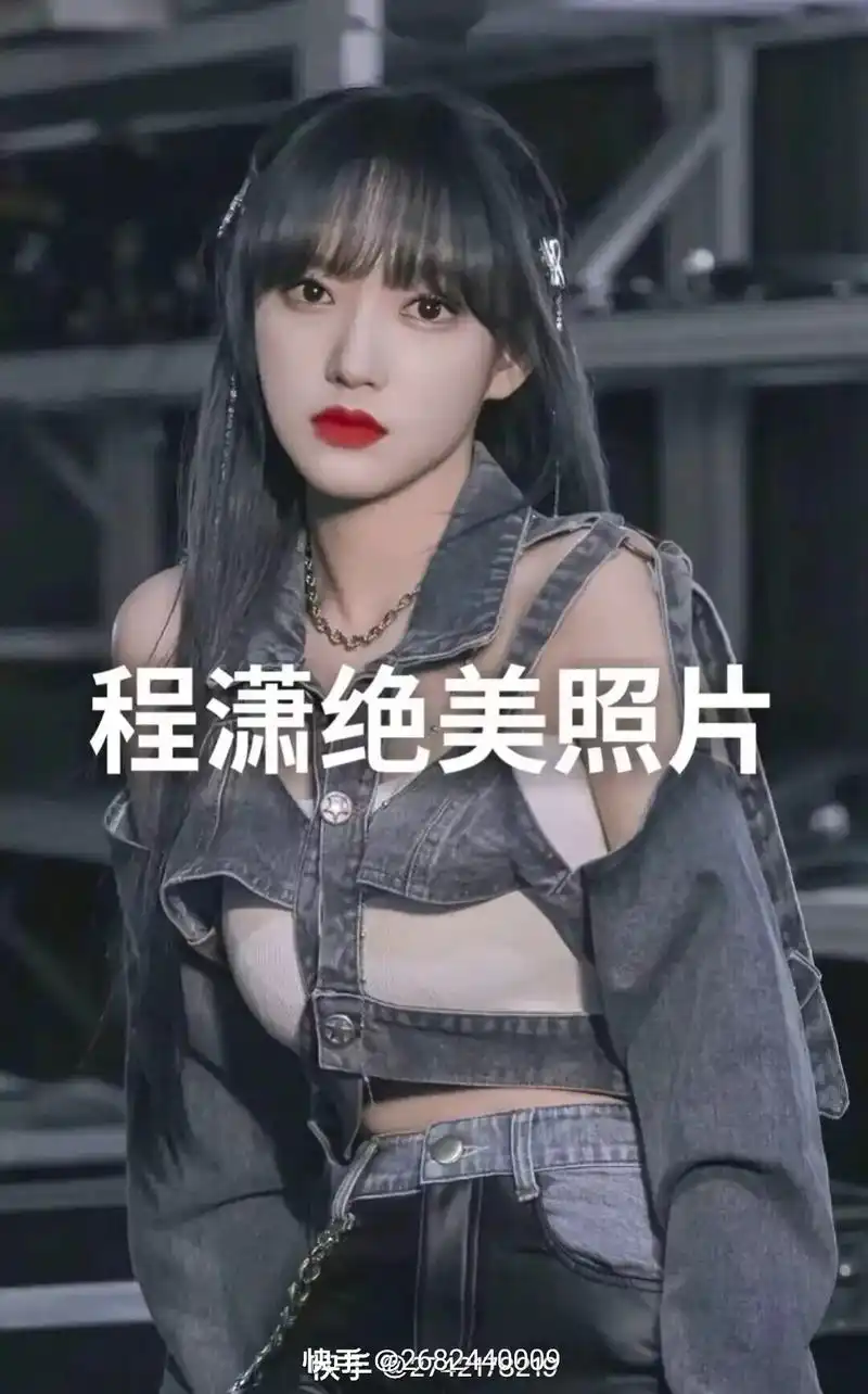 程潇美照来了 - 抖音