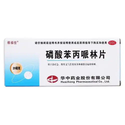 本品主要用于刺激性干咳,对急,慢性支气管炎及各种原因引起的咳嗽均可