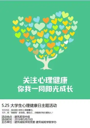 柯城有礼||让心灵健康成长,做新时代阳光青年