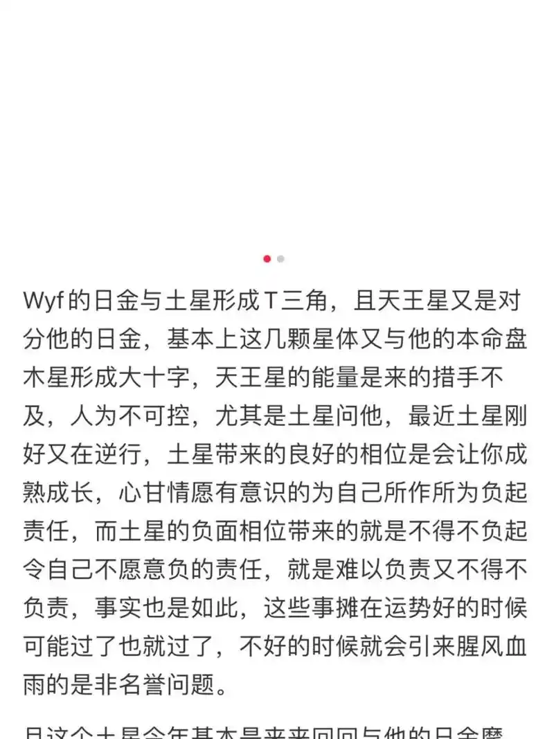 吴亦凡事件 这次事情出来当时我就预测了他的盘,就预测到大概率他是没