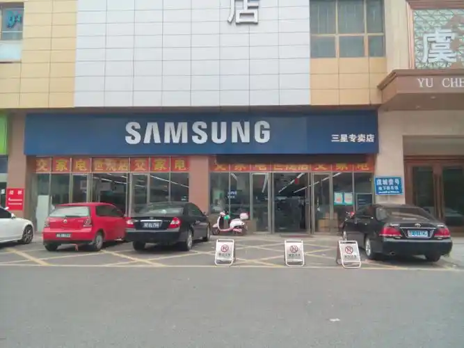 三星(世贸家电广场体验店)
